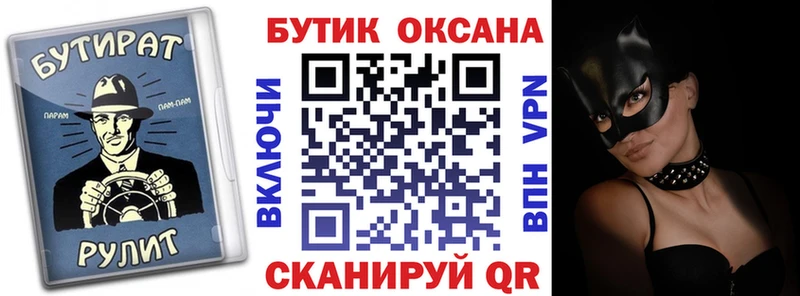 Бутират 99%  omg зеркало  Ясный  как найти закладки 