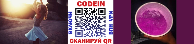 OMG онион  Ясный  Кодеин напиток Lean (лин)  наркотики 
